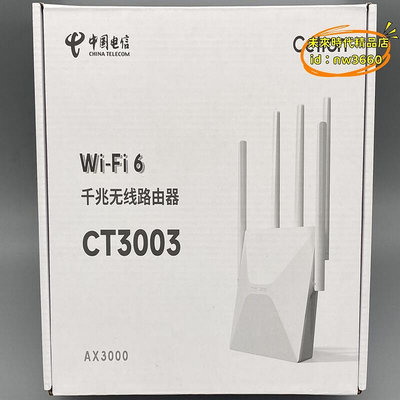 【現貨】優選思創CT3003 無線路由器wifi6滿血全千兆 AX3000處理器MT7981B雙核