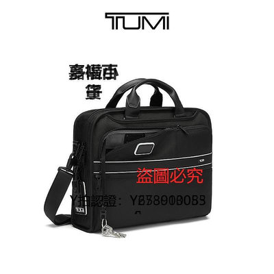 公事包 TUMI/途明男士公司包商務出行日常通勤簡約廓形時尚條紋電腦包