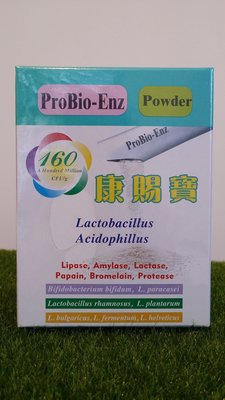 康賜寶第二代乳酸酵素粉末 Pro-enzyme Powder