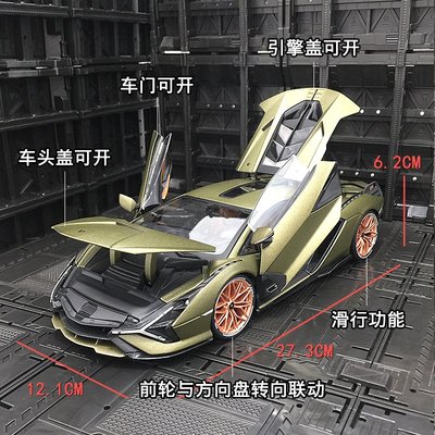 1:18蘭博基尼 Sian FKP 37閃電跑車金屬模型合金車模收藏超跑擺件