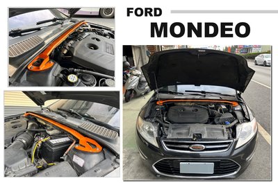 小傑車燈-全新 FORD MONDEO 2012 + SUMMIT 鋁合金 引擎室拉桿 平衡桿