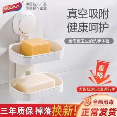 下殺-太力肥皂盒吸盤壁掛式衛生間香皂盒雙層瀝水免打孔香皂置物架家用