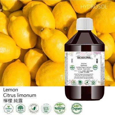 【純露工坊】保濕舒緩亮白緊實控油 檸檬有機有機純露化妝水Lemon-Citrus limonum 500ml