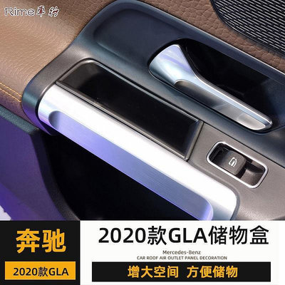 賓士 Benz奔馳2020款GLA200內飾改裝車門扶手儲物盒GLA用品中央收納箱隔層-車公館
