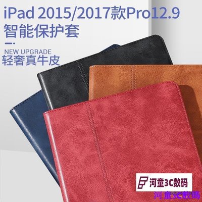 平板保護2017款iPad Pro12.9保護殼二代12.9寸一代真皮帶筆槽2015老款適用於蘋果平板電腦A1584全包 防摔 防震668[木偶奇遇記]