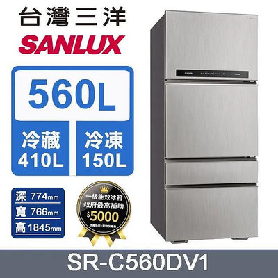 SANLUX 三洋 560L 采晶玻璃變頻四門電冰箱 SR-B560DVG