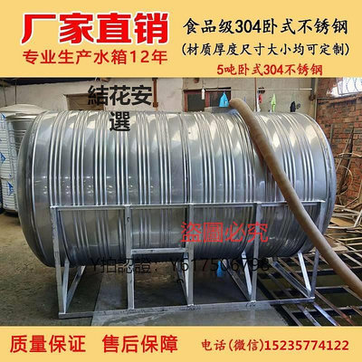 水桶 杭州304食品級不銹鋼儲水罐臥式水箱戶外水塔大容量水桶