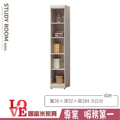 《娜富米家具》SD-263-08 鋼刷白無抽開放式1.3尺書櫥/書櫃~ 優惠價2100元