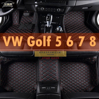 (）適用福斯VW Golf 5 腳踏墊 Golf6 Golf7 Golf8 plus Egolf 4 5 6 7 8