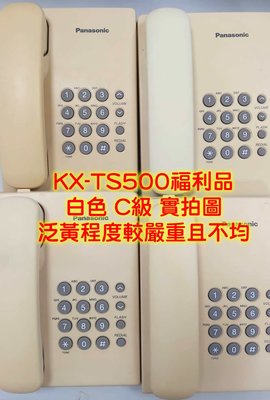 ✿國際電通✿【福利品-C級/4~6成新】Panasonic KX-TS500 / KX-TS500MX 有線電話 批發