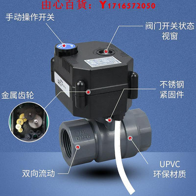 可開發票量大優惠防水微型電動球閥UPVC塑料球閥手自一體耐腐蝕酸堿DC12V 24V 220V