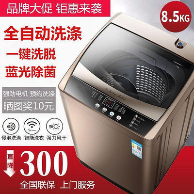 特價7.5KG101215公斤洗衣機全自動家用波輪熱烘乾5KG迷你小型