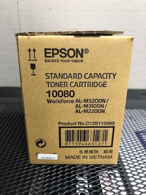 (含稅價) EPSON S110080 全新原廠黑色碳粉匣 適用M220DN/M310DN/M320DN