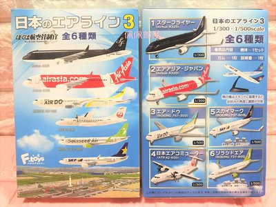 【F-TOYS】日本航空客機 航空管制官 日本航空公司 波音 亞細亞 空中巴士 盒玩 飛機 客機 收藏 模型