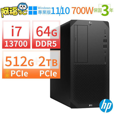 【阿福3C】HP Z2 W680商用工作站i7-13700/64G/512G SSD+2TB SSD/Win10 Pro/Win11專業版/700W/三年保固