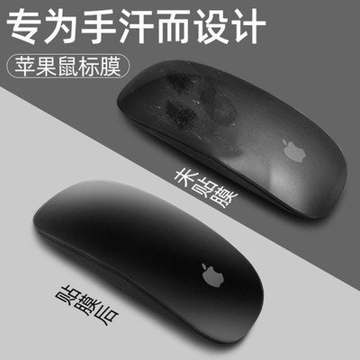 | 適用于蘋果imac觸控板膜 保護Magic Trackpad 2妙控蘋果鼠標防貼紙