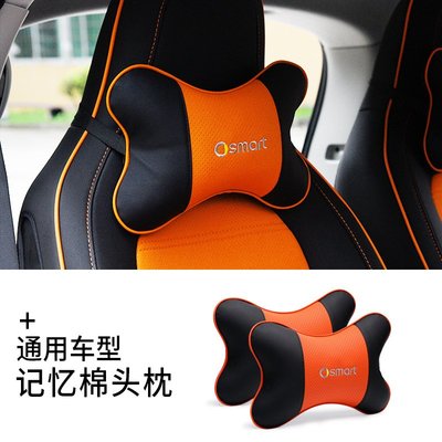 適用賓士smart內飾改裝車載頭枕汽車用護頸枕頭坐墊靠背腰墊腰靠