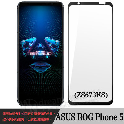 【全屏 玻璃保護貼】ASUS ROG Phone 5/ROG5 ZS673KS 滿版玻璃貼/全膠/9H 鋼化膜 防爆膜