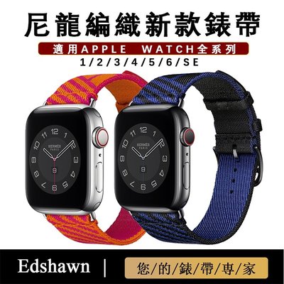 蘋果手錶 7代iwatch錶帶 愛馬仕尼龍單圈手錶帶applewatch 6/5/4編織錶帶 38/42/40/44mm