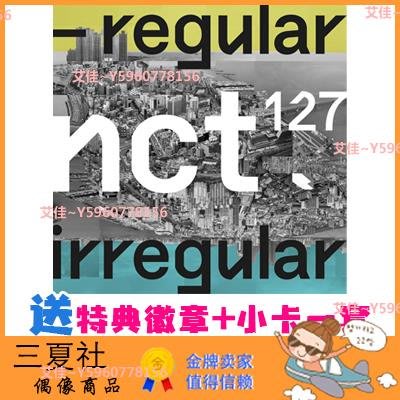 免運現貨『三夏社』NCT127 正規1 Regular lrregular 雙版本可選+徽章艾佳