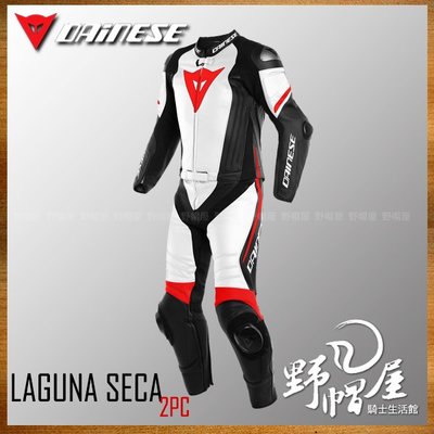 三重《野帽屋》丹尼斯 Dainese Laguna Seca 4 2PC  兩件式 防摔 皮衣 新款 鋁護肩。黑白紅