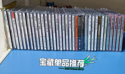 CD譚詠麟40盒CD專輯唱片 譚詠麟精選，愛的根源，雷霆631 音樂 CD 唱片【吳山居】