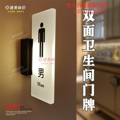 藍天百貨雙面衛生間發光門牌側裝洗手間標識牌led男女廁所指示牌定制