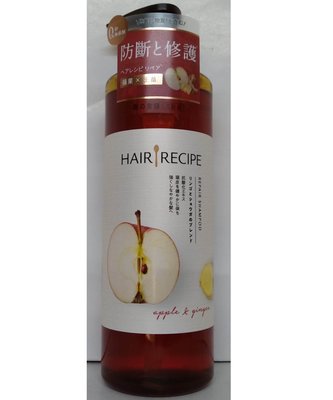 現貨~【Hair Recipe】洗髮露/護髮精華素(蘋果生薑/奇異果無花果/蜂蜜石榴)(530ml/瓶)
