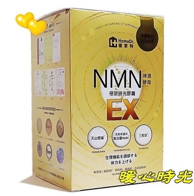Home Dr. 健家特 極致時光膠囊(30顆/瓶) ❤️瑞士金獎超級NMN頂規EX升級版