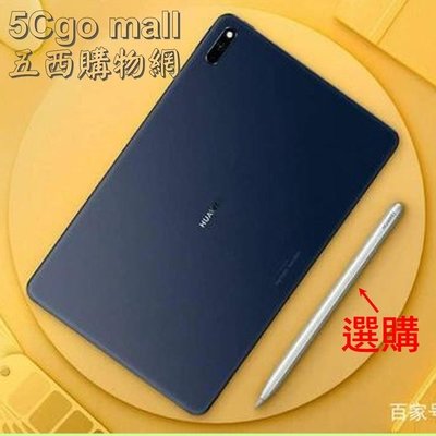 5Cgo【權宇】台灣公司貨 HUAWEI Kirin 820 MatePad 10.4吋Wifi6 4G 128G灰含稅