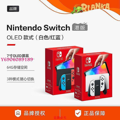 【樂園】【港版】任天堂Switch OLED游戲機 NS主機 攜續航增強版游戲主機