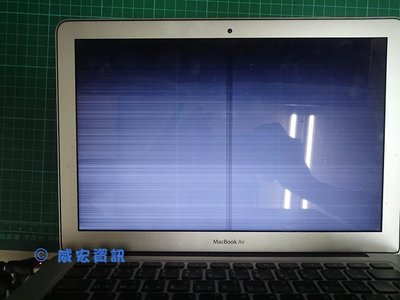 威宏資訊 蘋果筆電維修 APPLE A1466 MacBook Air 13" 螢幕顯示異常 不顯示 有雜訊 反白