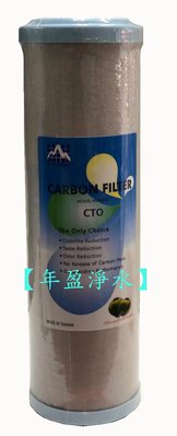 【NianYing淨水百貨】10吋 藍山特規專用大孔徑36mm壓縮活性碳棒CTO ( C-055 天康 型通用)