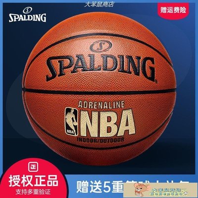 斯伯丁Spalding籃球76-095室內外NBA比賽訓練防滑PU皮7號藍球正版-促銷