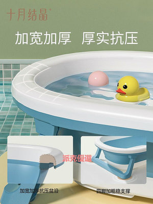 精品十月結晶洗澡盆家用可坐大號新生兒童用品沐浴桶折疊浴盆