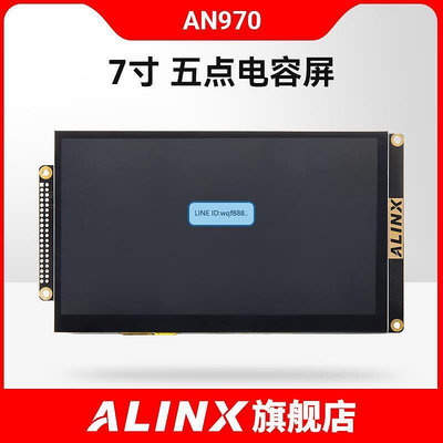 眾信優品 ALINX 黑金 7 TFT LCD 液晶屏 五點電容屏 配套FPGA開發板模塊KF2707