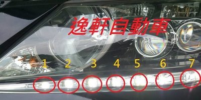 (逸軒自動車)2012年 7代 Camry Hybrid Lexus 廠部品 7顆燈 大燈一體式  白天燈 日行燈 晝行燈