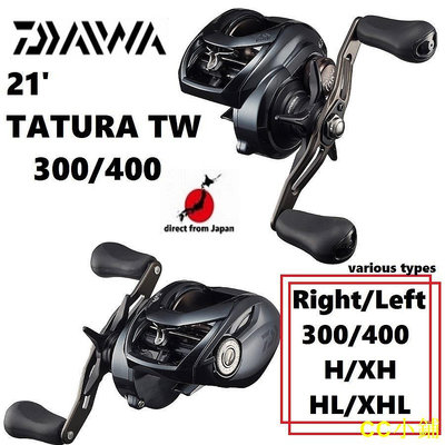 CC小鋪DAIWA 21' TATURA TW 300/400 各種 L/XH/H/XHL/HL/右/左 【日本直銷 STEEZ