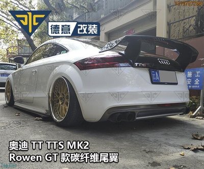 奧迪TT TTS TTRS改裝ROWEN炎狼GT款賽道版碳纖維尾翼定風翼小包圍 Top.Car /請議價