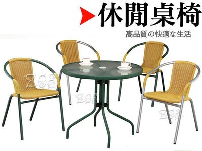 『ＺＯＥ生活傢俱』60cm綠管戶外桌+四張蘋果椅(黑管本色藤)－－ 平價精緻 庭院休閒桌椅組