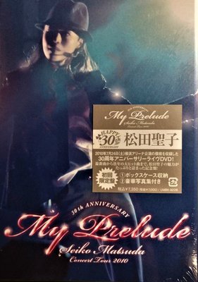 【初回限定盤DVD】 松田聖子 ~ Seiko Matsuda Concert Tour 2010 My Prelude