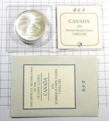 DB156 加拿大1976年 蒙特利爾奧運 5 Dollars 925銀幣 重約24.3g 盒裝附證