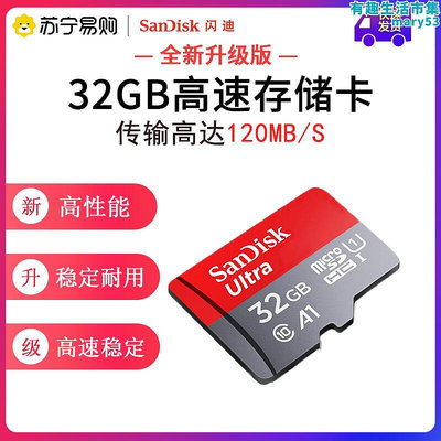 32g記憶卡手機記憶卡micro通用sd卡tf卡記憶卡 708