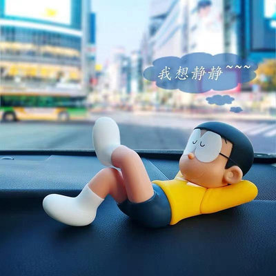 哆啦A夢大雄車載擺件睡覺大雄和藍胖汽車公仔車內中控臺動漫飾品