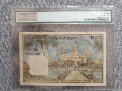 近全新法屬印支100皮阿斯特AU東方匯理銀行100元柬埔寨版
