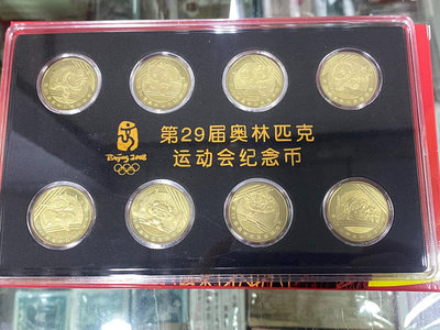【二手】Y奧運8幣一套，2008年北京奧運會紀念幣單出10，通 票據 錢幣 支票 【尋秦記】-3726