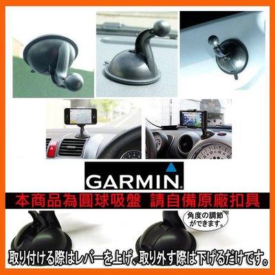 garmin NUVI Drive Assist 50 51車用固定座吸盤導航架