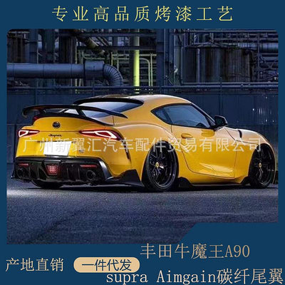 汽車配件 適用于豐田Supra A90 改裝Aimgain 碳纖維尾翼牛魔王高腳立式尾翼
