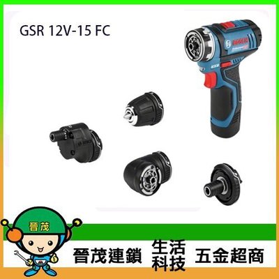【晉茂五金】博世 充電式電鑽/起子機 GSR 12V-15 FC 請先詢問價格和庫存