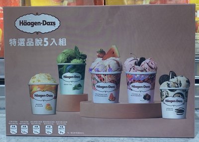 美兒小舖COSTCO好市多代購～Haagen-Dazs 哈根達斯 特選品脫冰淇淋-5種口味(385gx5入)